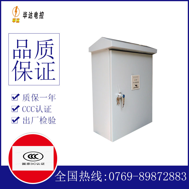 河北排污泵控制箱